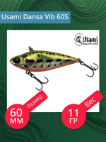 Воблер Usami Dansa Vib 60S, 11гр., цвет #022, (тонущий)
