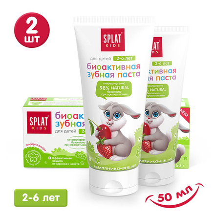 Splat KIDS 50мл 2-6 лет З/паста дет. ЗЕМЛЯНИКА-ВИШНЯ