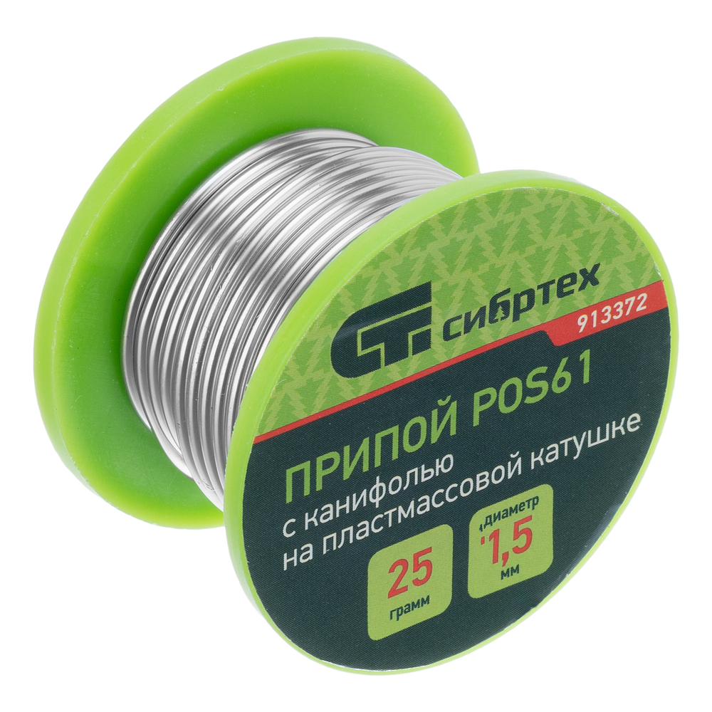 Припой с канифолью, D 1.5 мм, 25 г, POS61, на пластмассовой катушке Сибртех 913372