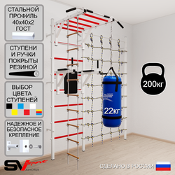 Шведская стенка Sv Sport 54220 (Турник рукоход/Брусья/Лестница/Цепь/Мешок 22кг/Канатный лаз)