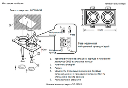 Светильник встроенный Crystal Lux CLT 068C2 BL
