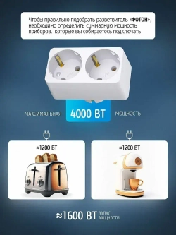 Разветвитель для розетки двойник ФОТОН 16А с заземлением