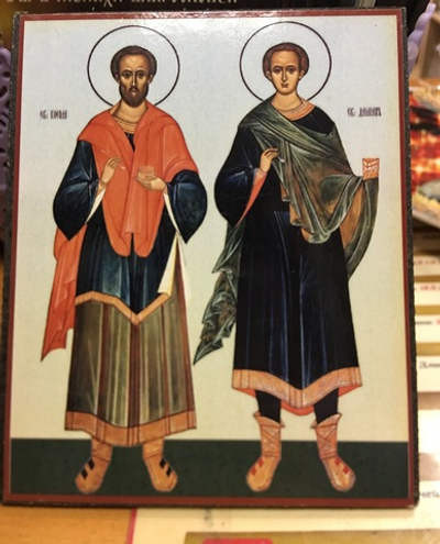 Косма и Дамиан