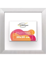 Рама 20x20 для картин и фотографий