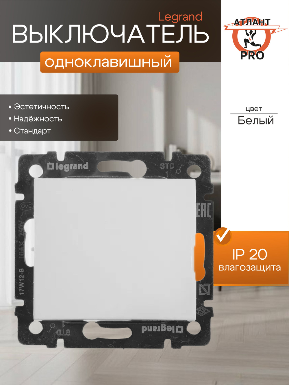 77 4401 Выключатель 1 клавишный белый 1 шт