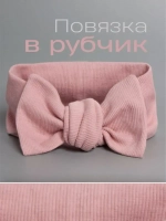 Повязка на голову для девочки солоха розовая