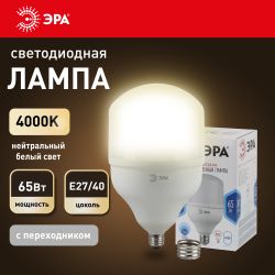 Лампа светодиодная ЭРА STD LED POWER T160-65W-4000-E27/E40 Е27 / Е40 65 Вт колокол нейтральный белый свет | Лампы cветодиодные POWER