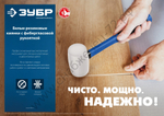 ЗУБР 230 г, Белая резиновая киянка, Профессионал (20531-230)