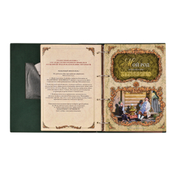 Родословная книга Мусульманская "Мечеть", подарочная коробка