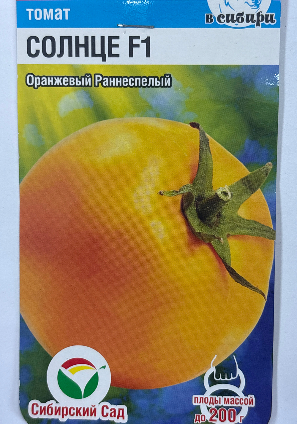 Томат Солнце F1 15  шт СМТ114