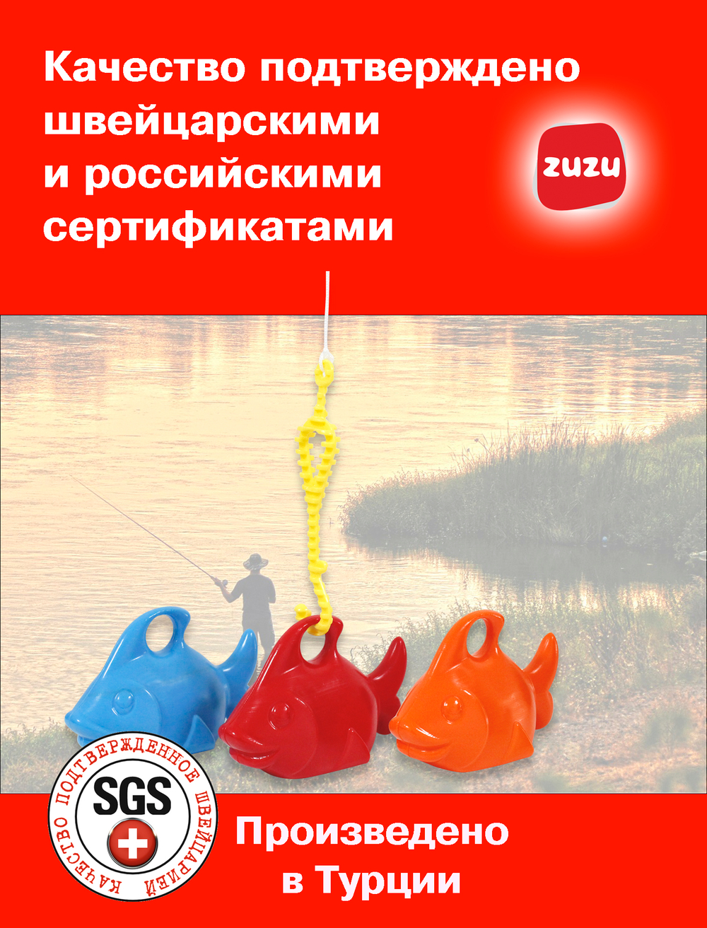 Рыбалка детская. Рыбалка детская для ванной.