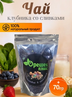 Чай Клубника со сливками 70гр.