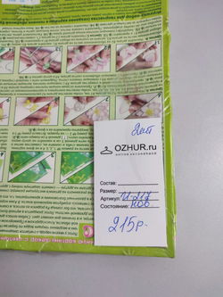 Набор для творчества "Лотос", новый