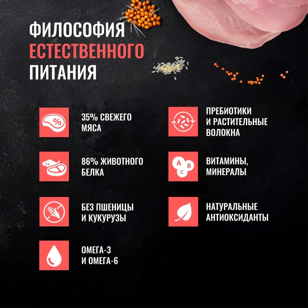 ОДНО МЯСО Сухой корм для щенков с индейкой, 2 кг