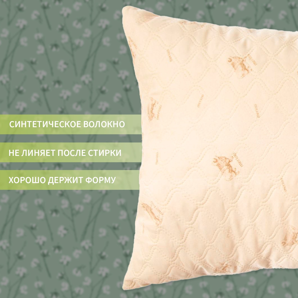Подушка Экономь и Я 50*70 Овечка, чехол ультрастеп, цв. МИКС, п/э 4351015