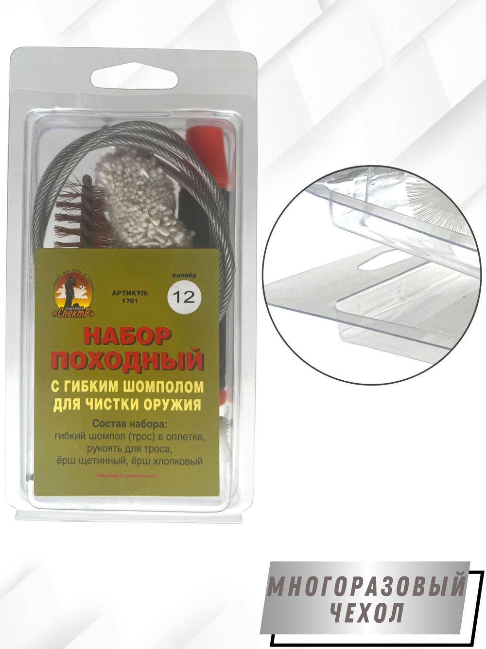 Набор для чистки оружия 12клб в БЛИСТЕРЕ с деревянным шомполом (8433-12)