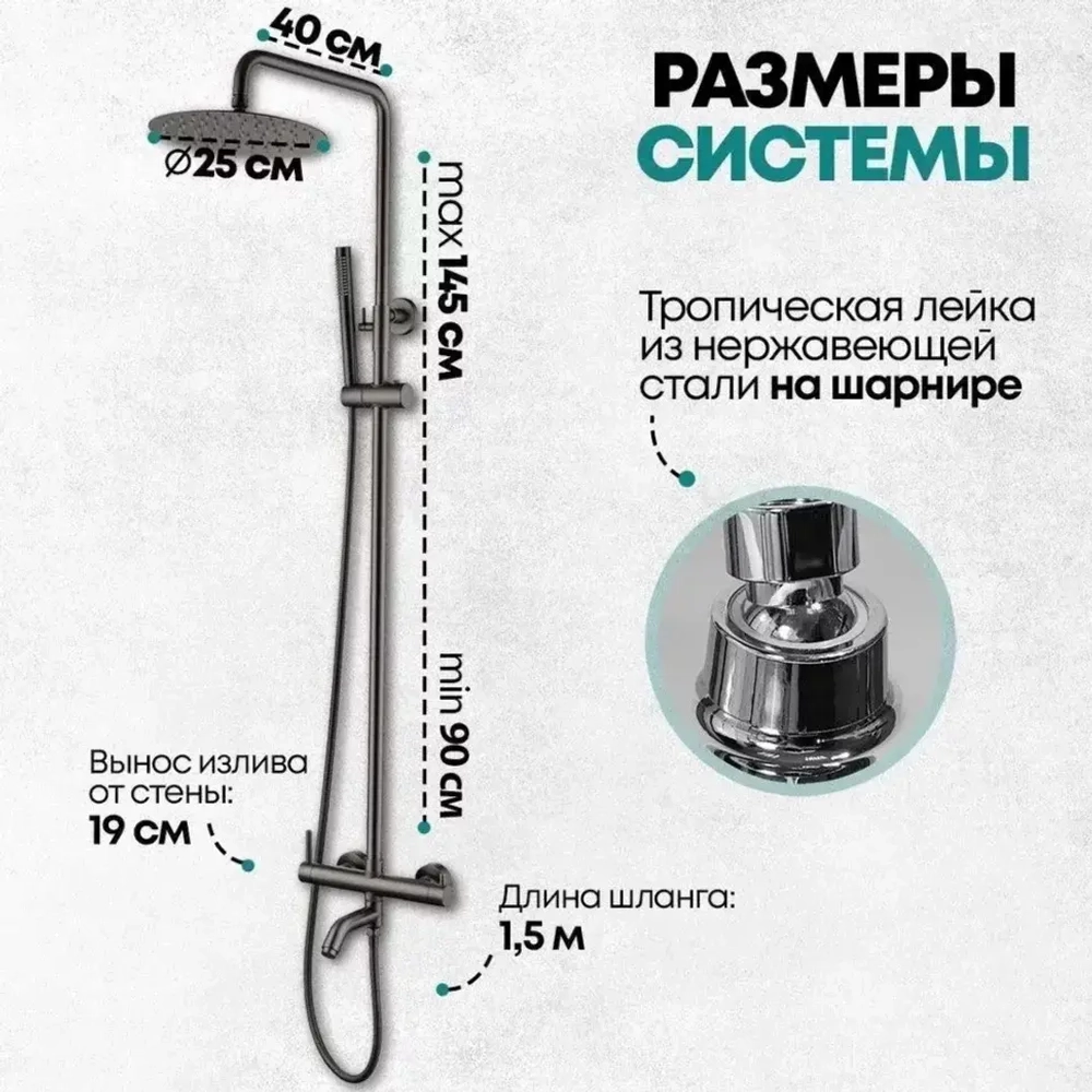Душевая система Grocenberg GB7099BG Графит