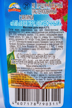 Йогуртный продукт Альпенгурт сливочный Малина/Персик-маракуйя 4,5% 100 гр