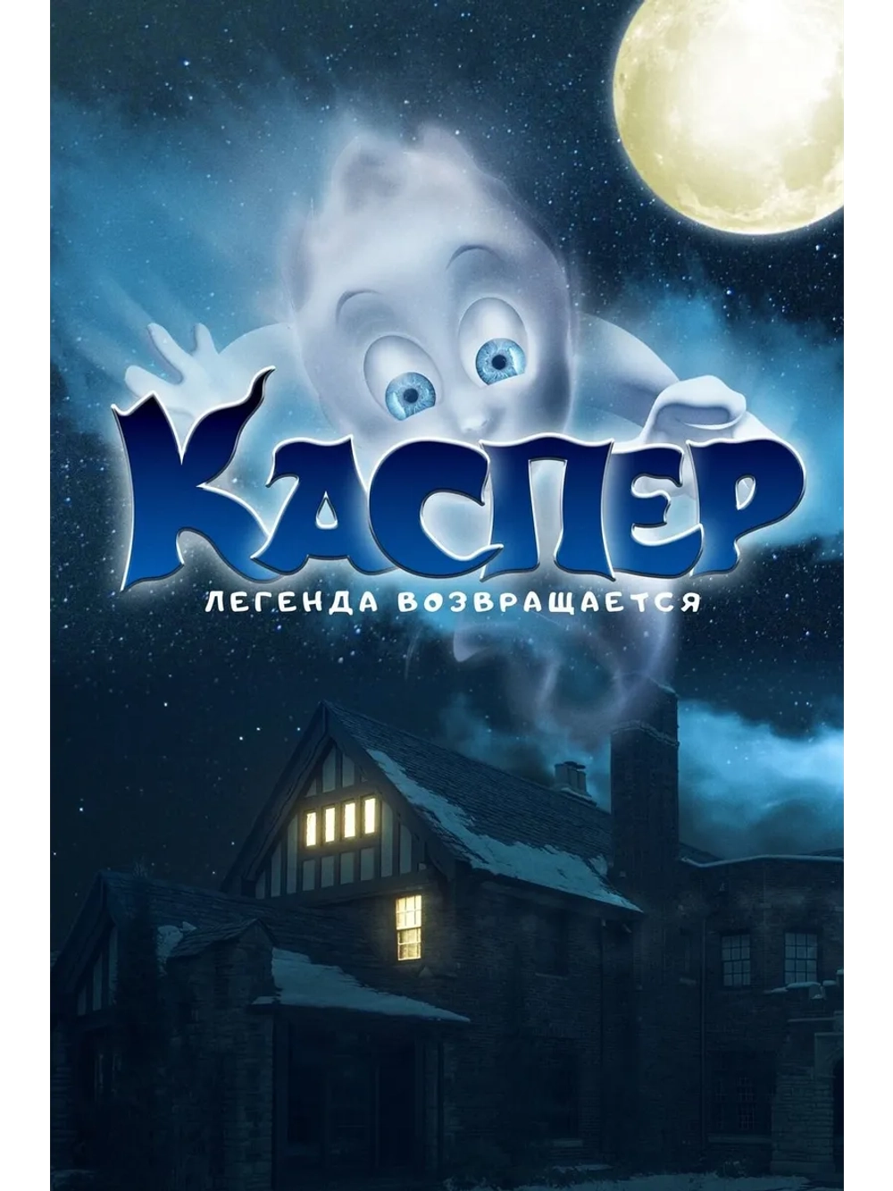 Каспер (2022) (DVD-R)