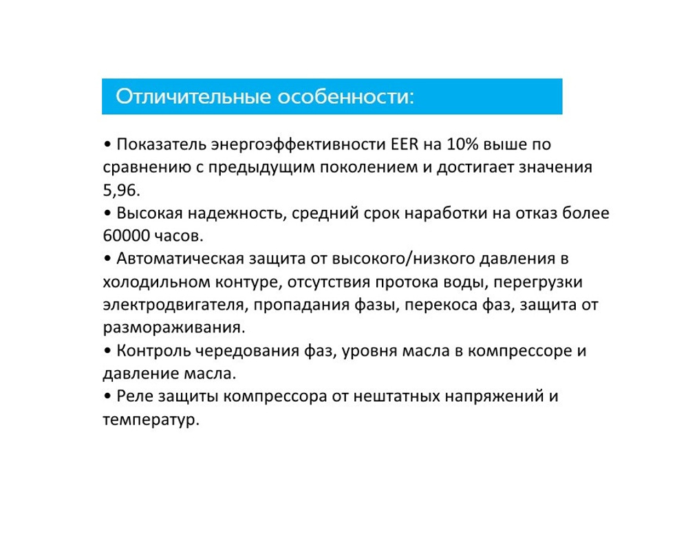 Чиллер MDV LSBLG805/MCFN