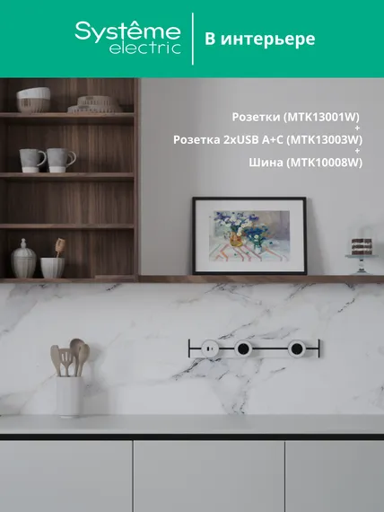 MULTITRACK Розетка 2К+З круглая 16 А/250 В БЕЛЫЙ