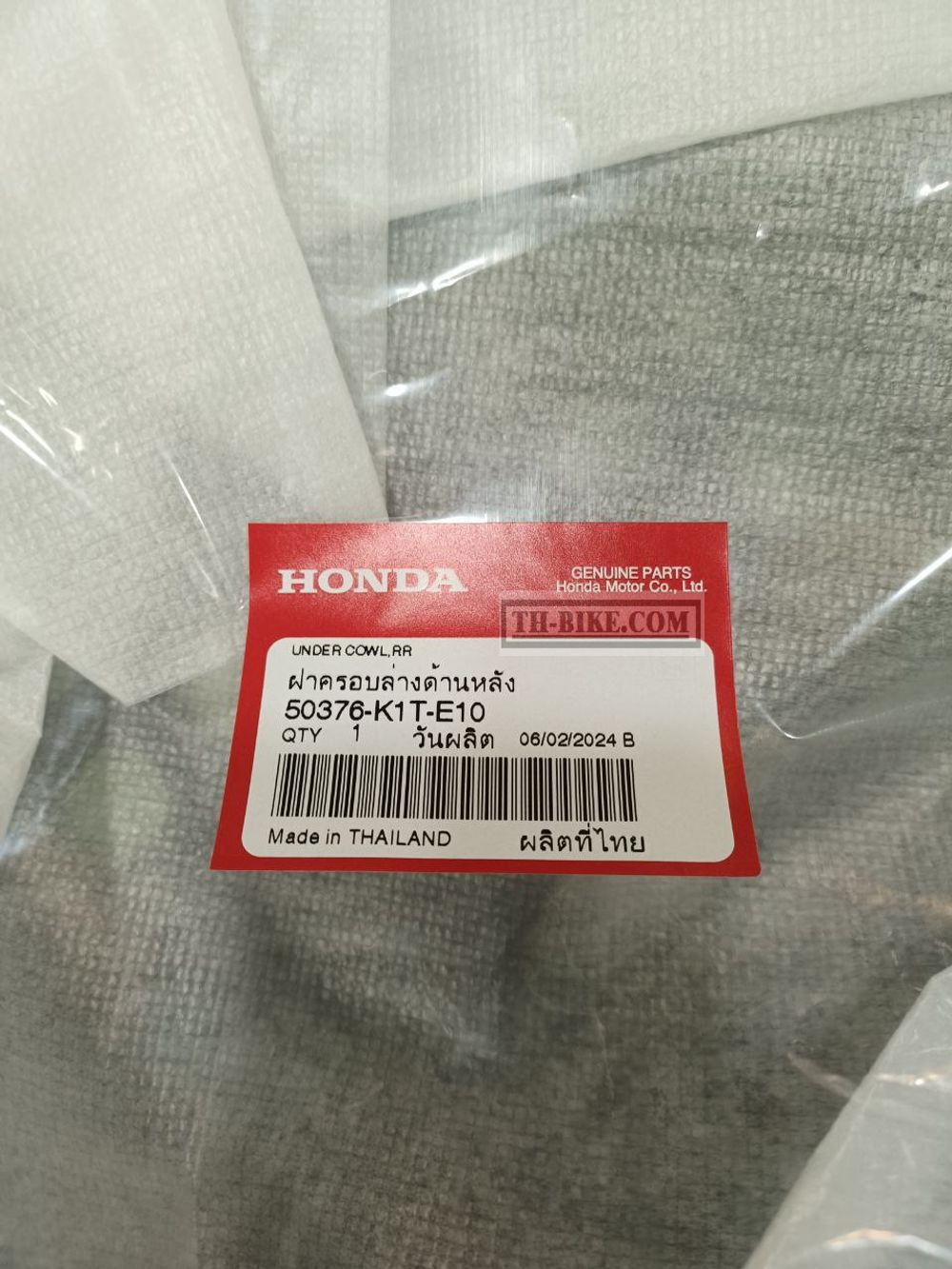 50376-K1T-E10. COWL, RR. UNDER. HONDA