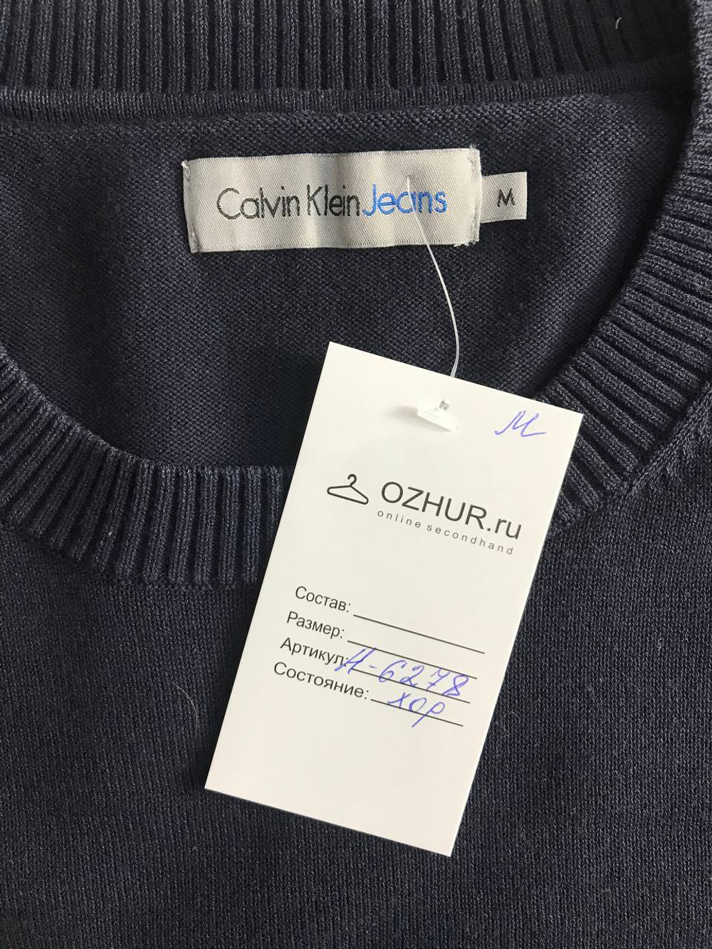 Джемпер Calvin Klein для городского стиля, маркировка М, визуально на 46 размер