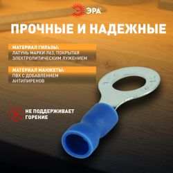 Наконечник кольцевой ЭРА NO-225-114 НКИ 2.5-6 с изолированным фланцем упаковка 50 шт | Наконечники слаботочные