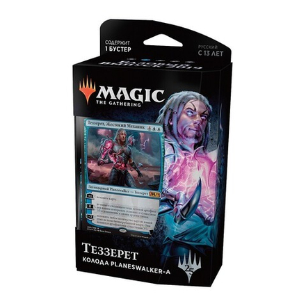 Magic The Gathering. Базовый выпуск 2019: Теззерет, Жестокий Механик