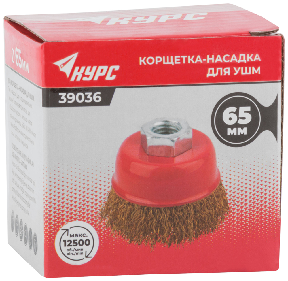 Корщетка чашечная, гайка М14, стальная латунированная волнистая проволока  65 мм 39036
