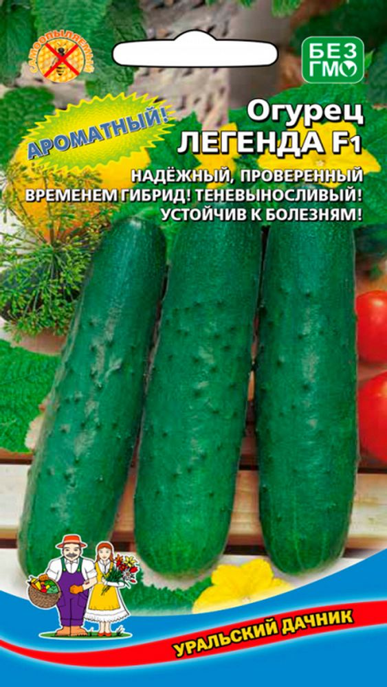 Огурец &quot;G. Легенда F1&quot; 10шт., Россия.