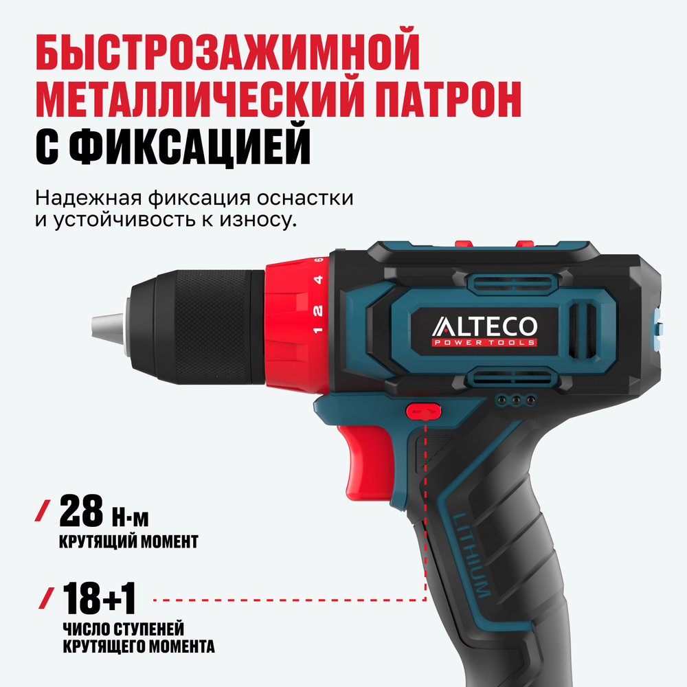 Аккумуляторная дрель-шуруповерт ALTECO CD 16-28 X2