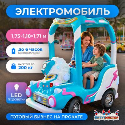 Детский электромобиль для набережной «Звёздный патруль», двухместный, яркий корпус