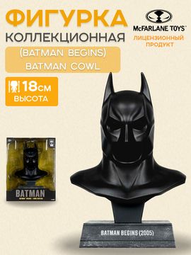 Маска Бэтмена 1:3 DC (Batman Begins) Batman Cowl 18см 179187