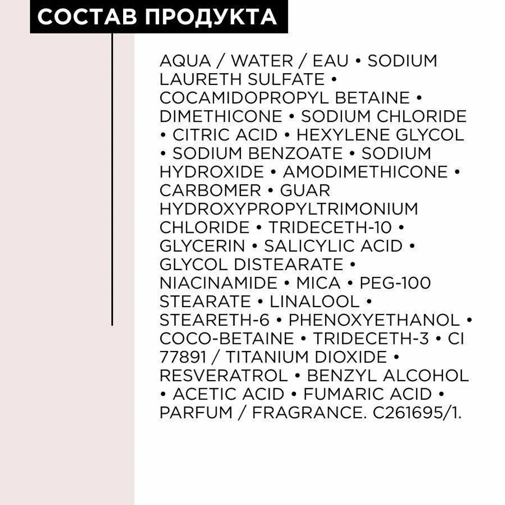 Шампунь для окрашенных волос / VITAMINO COLOR 500 мл