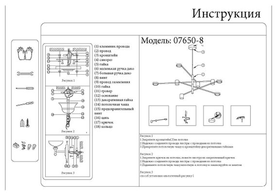 Подвесная светодиодная люстра Kink Light Мекли 07650-8,02(4000K)