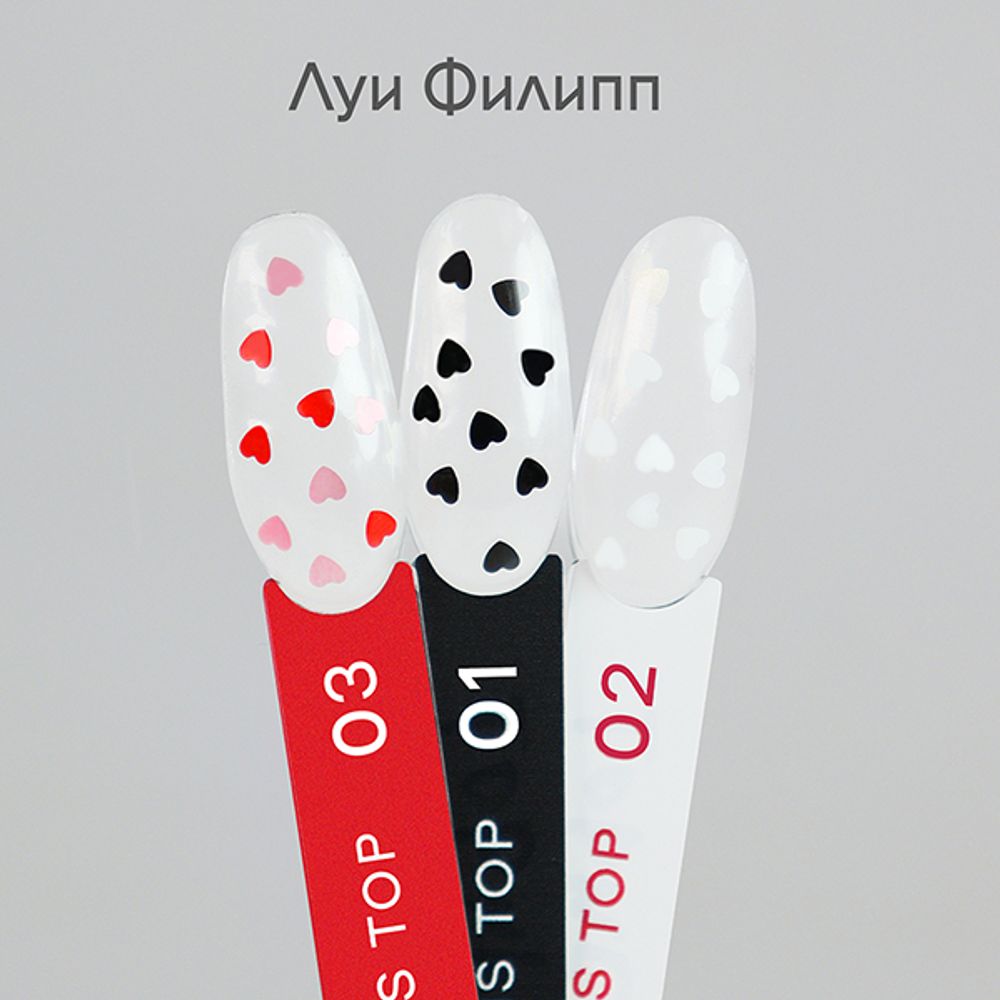 Луи Филипп Top Love is - Топ с сердечками