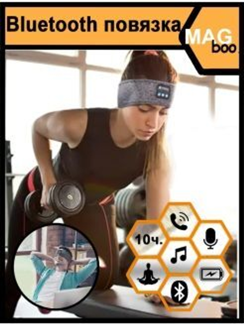 Наушники беспроводные, мягкие эластичные, маска для сна, фитнеса и бега. Bluetooth-спортивная повязка на голову, синяя