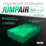 Надувная подушка «JumpAir» для гимнастики и батутных центров, 6×4×1 м