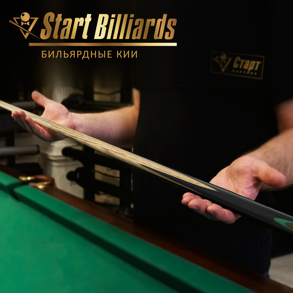 Кий Startbilliards РП дуб,черный 2РС 158 см.