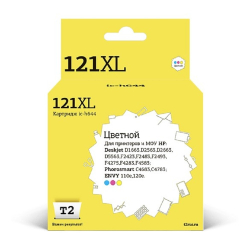 Картридж T2 CC644HE Картридж №121XL для HP Deskjet D1663 / D2563 / D5563 / F2423 / F4275 / C4683 / 110e / 120e, цветной, 440 стр.