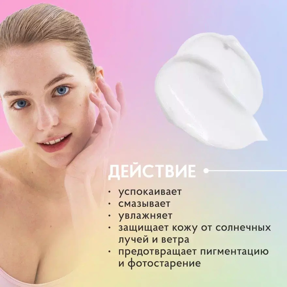 Солнцезащитный тональный крем ЮВИЛАЙТ СПФ 60 для сухой и чувствительной кожи