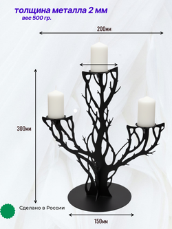 Подсвечник