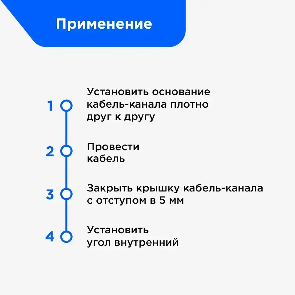 Угол внутренний Уфакор для АРКА 20*12, комплект 2 шт.
