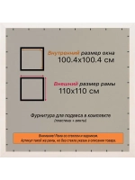Рамка для постера и фотографий 100x100