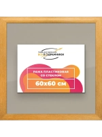 Рамка 60x60 для постера и фотографий