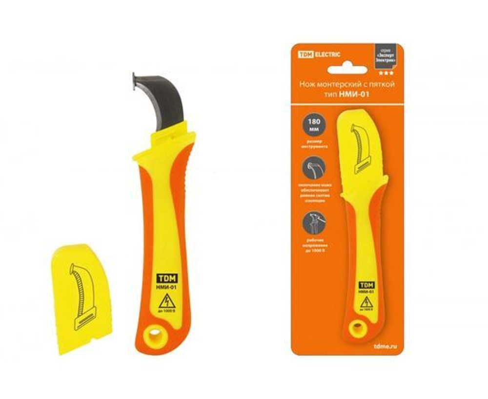 Нож монтерский с пяткой, диэлектрический, НМИ-01 "ЭкспертЭлектрик" TDM SQ1003-0106