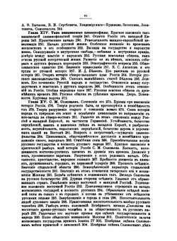 История Русского самосознания по историческим памятникам и научным сочинениям | Коялович М.О.