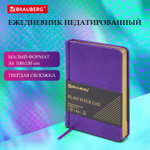Ежедневник недатированный малый ФОРМАТ 100x150 мм А6 BRAUBERG "Iguana" под кожу 160 л. сиреневый (3 штуки в упаковке)