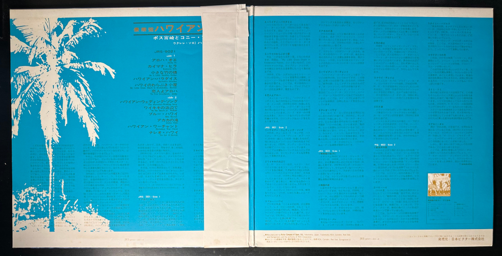 Poss Miyazaki And His Coney Islanders ‎– Na Leio Hawaii 2LP (Япония)